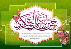 #ولادت_امام_حسن_عسکری