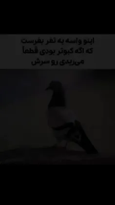 تو رو خدا برا خودم نفرستید😞🗿