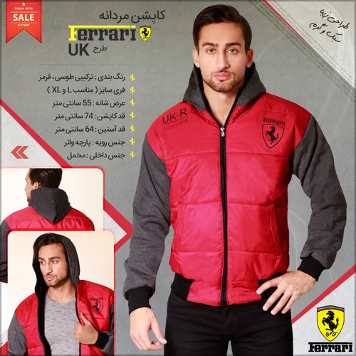 💢 کاپشن مردانه Ferrari طرح UK