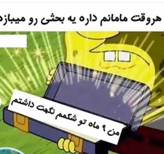 😂 سلاحشونه چ میشه کرد دیگ