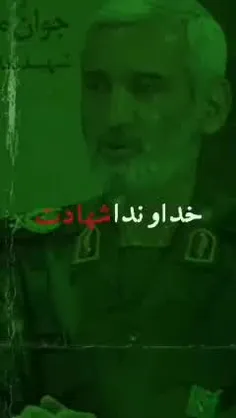 شهادت