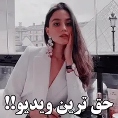 تا صبح حق...