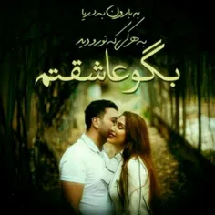 عاشقانه ها sayeh.28 23822694