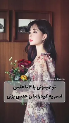 از عکس اولی قشنگ معلومه🤌🏻😂...