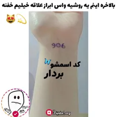 کد اسم شما چنده؟