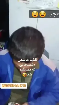 😳 ینی فقط دهنت سرویس  آ  موشتابا🤣👍 خود رفسنجانی خدا بیامر