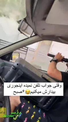 صبح بخیر جوان ایررررااااانی 📢😅