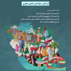 به عشق ایران سرافزار و قوی..