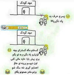 ناموسا رودم دراومد😂 😂 😂