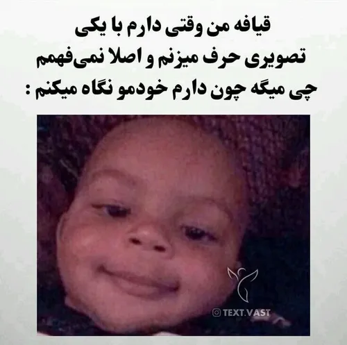 شما عم؟😐😂