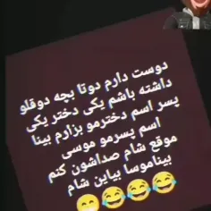 میدونم مادر خوبی میشم🤣🤣🤣