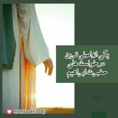 علت امتحان الهی حضرت ابراهیم چه بود؟ 