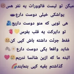 میدونم هیچکی دوسم نداری...!