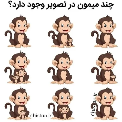 بگید 🐵😱🐵😱😍