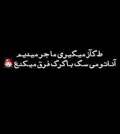 مـ ــــڹ مـی ـریــــٓٓـٰٓـٓـٓــنــــم تــٓٓـٰٓـٓـٓــ⊙̯͡⊙ـ