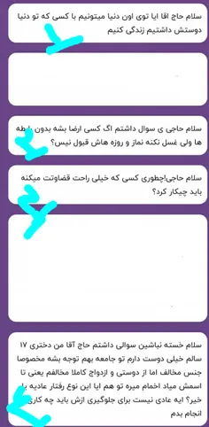 سلام به همه