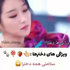 به سلامتی خودمون😎😘😉😁