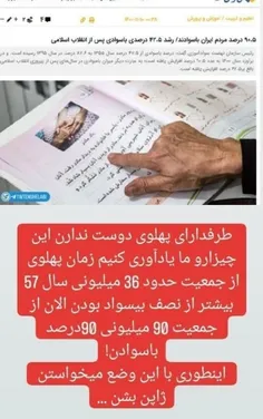 پهلوی چیا بخونن!!!