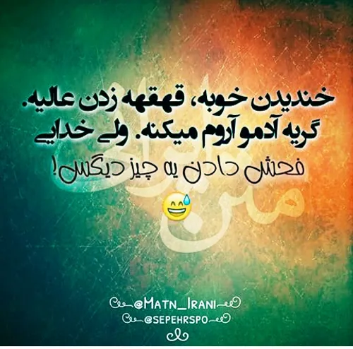 خدای....