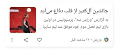 فقط تیتر💪