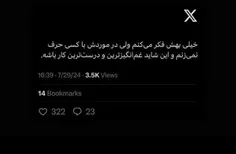 این پست و کامنتشو لایک کنین با دو اک فولت کنم