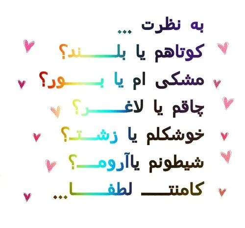 هرکی لایک کنه کامنت نزاره خر است😂 😍 😐 ✌