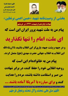 ‌بِسْمِ اللَّهِ الرَّحْمَنِ الرَّحِیمِ