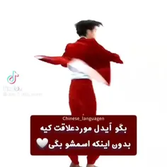 بهم بگید