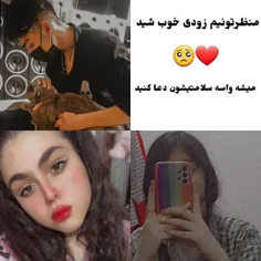 زودی دوباره برامون بخندید 👈🏼👉🏼🥺