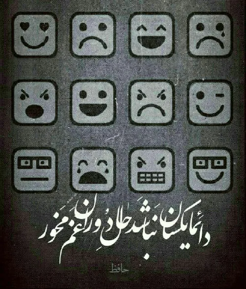 [خسته ام ؛