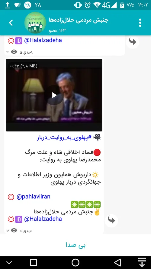 🎥 پهلوی به روایت دربار