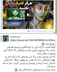 ویدیو جدید سعید والکور حتما در یوتیوب ببنید ❤ ممنون از شم