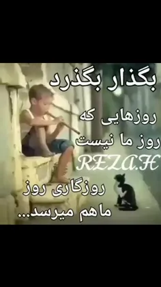 😔 پسر جهنمی😔