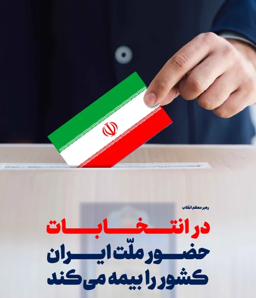 یادتان هست که مدیون شهیدان هستیم؟.