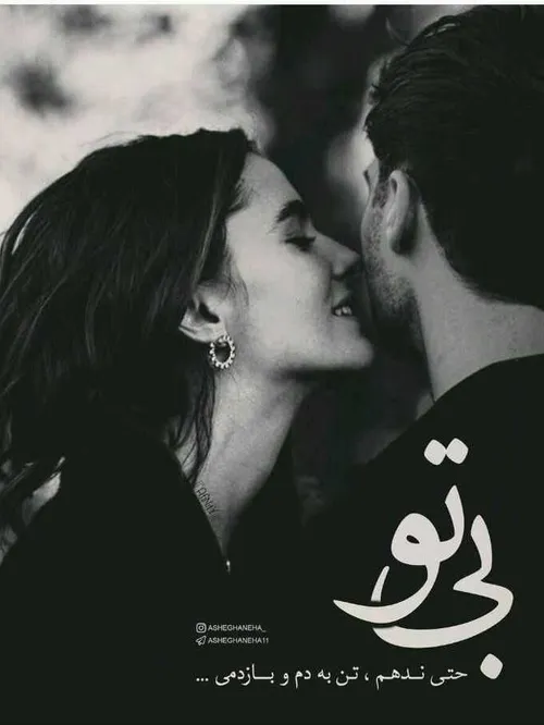 عکس نوشته عاشقانه دنی زلزله😍