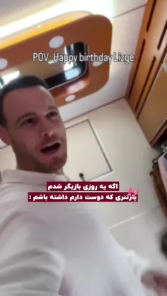 تولد لیزگم 🛐✨