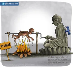کاریکاتور / پشت پرده فجایع #میانمار !! 😔 😓 😭 