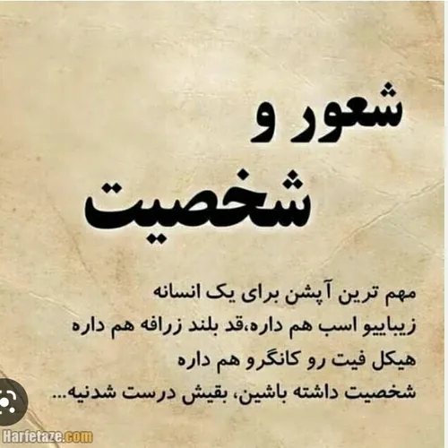 شعور