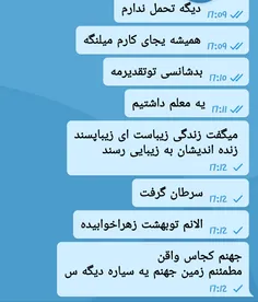 وقتی که دلم پره ازهمه چی...