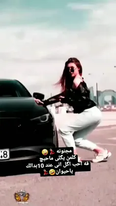 مجنونه💃🤪