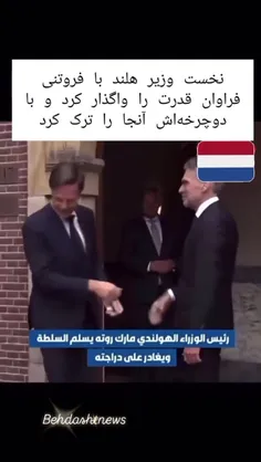 وقتی فروتنی در اوج قدرت معنا پیدا می‌کنه... مارک روته، نخ
