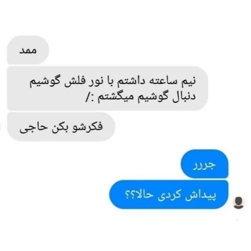 رفیق اصکل...