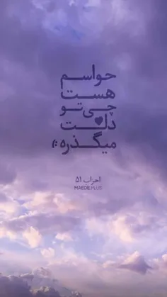 خدا حواسش به بنده‌هاش هست...❤❤❤