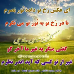 ای #عکس_رخ_تو داده #نور_بصرم