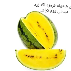 چ رنگی میبینی؟🙃