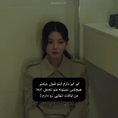 قبولش کردم 😌😊