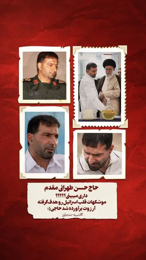 حاج حسن طهرانی مقدم
