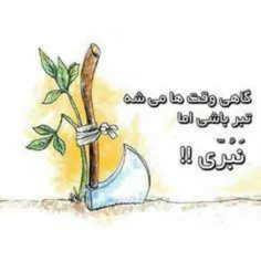 💜تیغ بُرّان گر به دستت،