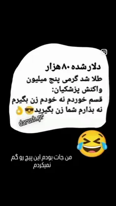 دلارهشتادتومن کی میاد به داد مابرسه🤣😮🤣😮🤷‍♂️