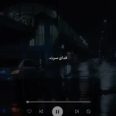 فدای سرت عزیزم ،❤️‍🩹✨